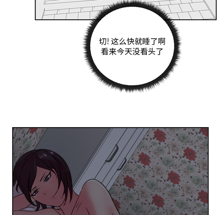 漫画吧的秀晶 漫画吧的秀晶：31 第69页