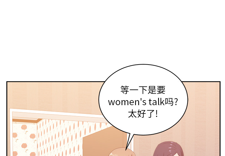 漫画吧的秀晶 漫画吧的秀晶：31 第4页