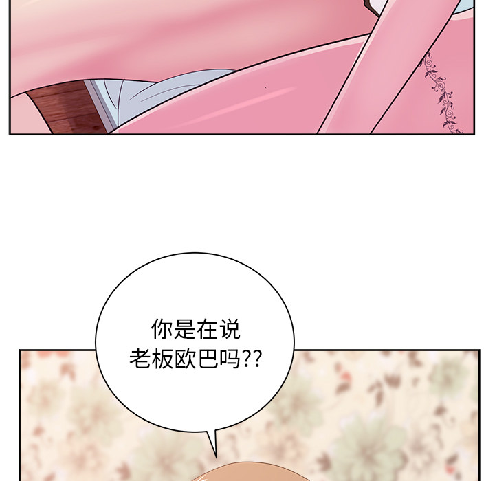 漫画吧的秀晶 漫画吧的秀晶：31 第23页