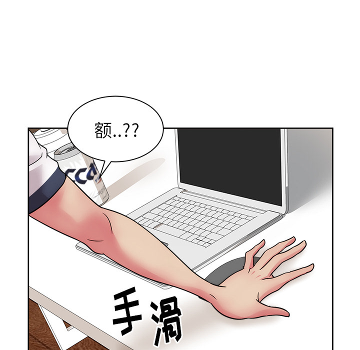 漫画吧的秀晶 漫画吧的秀晶：31 第131页