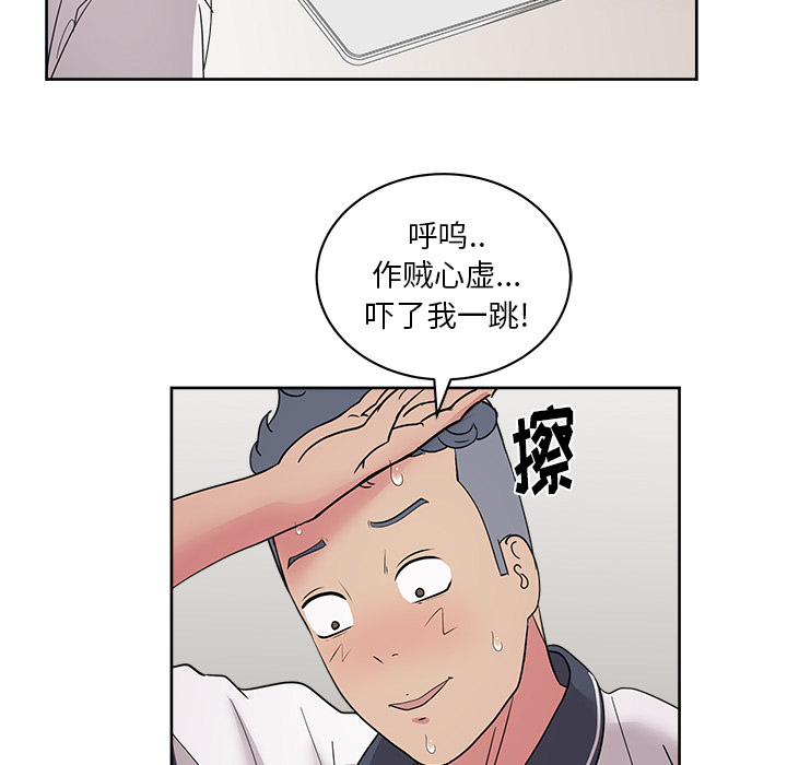 漫画吧的秀晶 漫画吧的秀晶：31 第105页