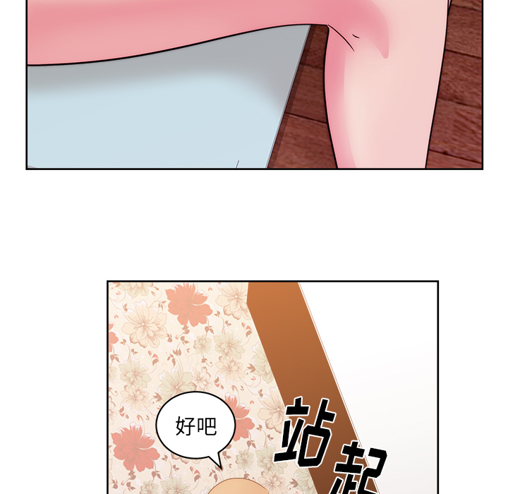漫画吧的秀晶 漫画吧的秀晶：31 第53页