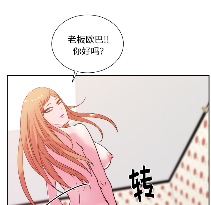 漫画吧的秀晶 漫画吧的秀晶：31 第86页