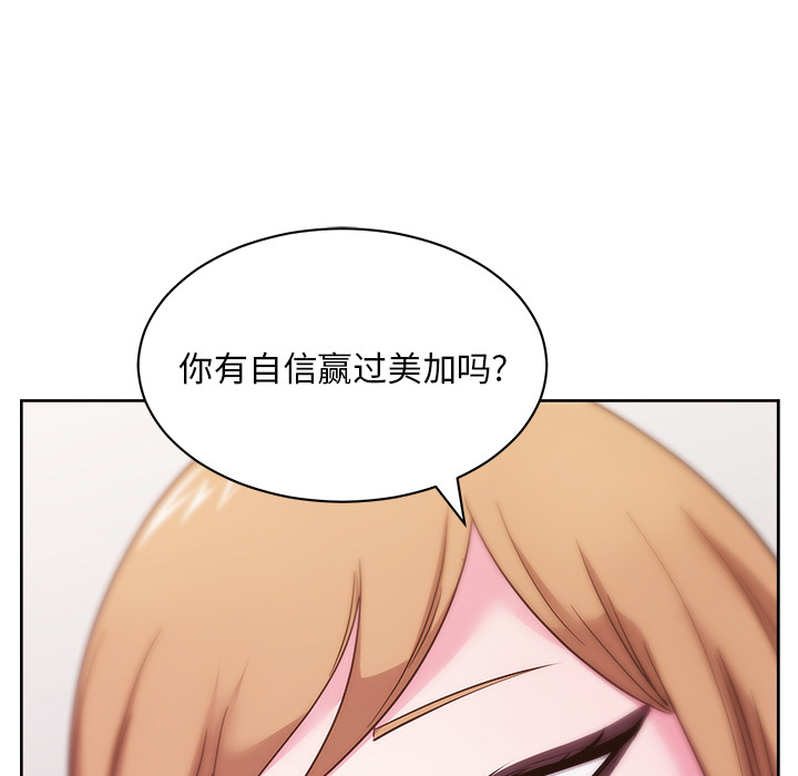 漫画吧的秀晶 漫画吧的秀晶：31 第50页