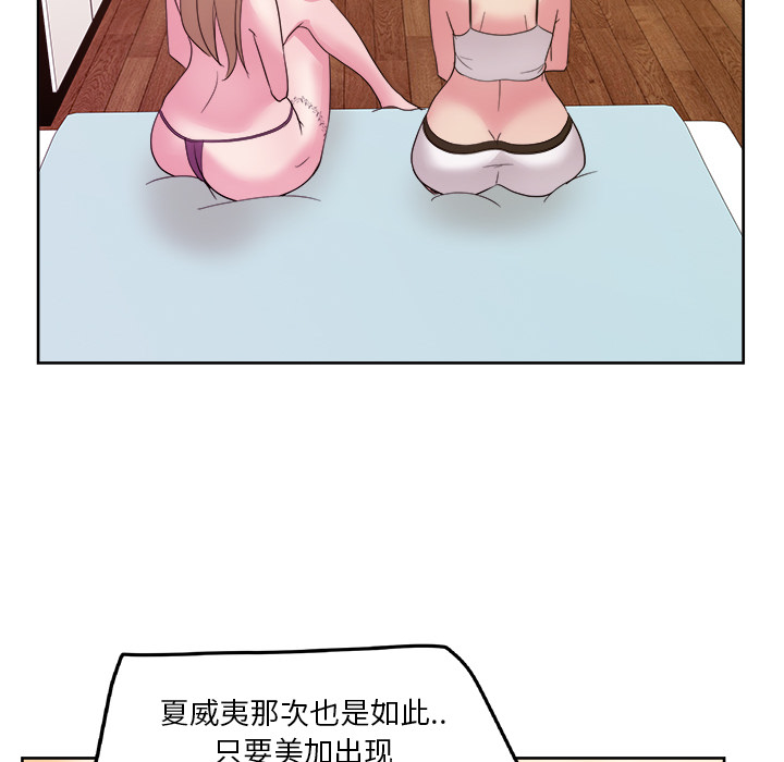 漫画吧的秀晶 漫画吧的秀晶：31 第28页