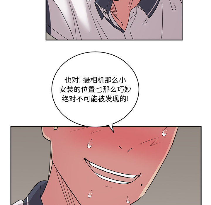漫画吧的秀晶 漫画吧的秀晶：31 第106页