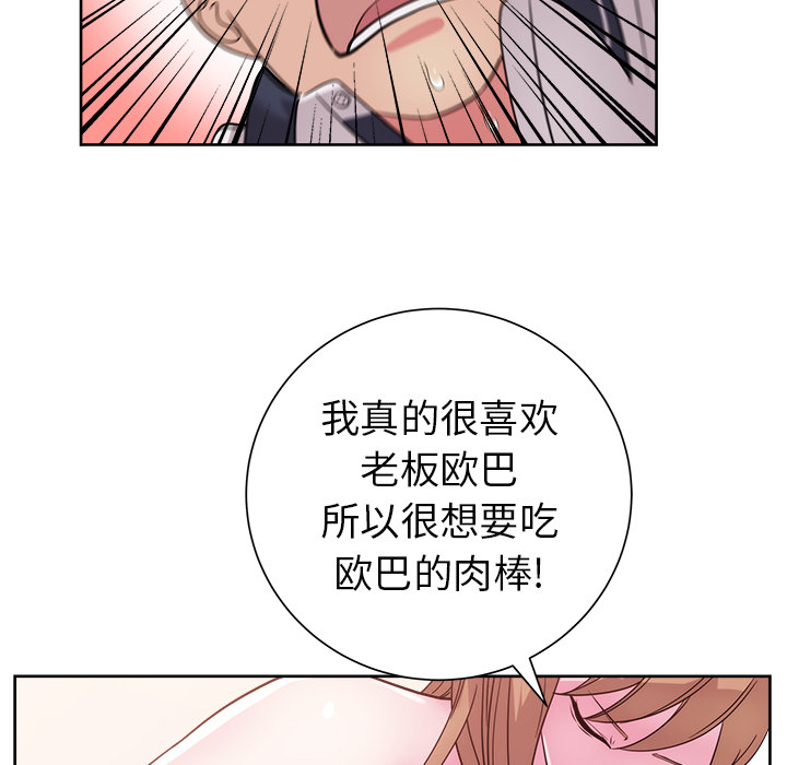 漫画吧的秀晶 漫画吧的秀晶：31 第138页