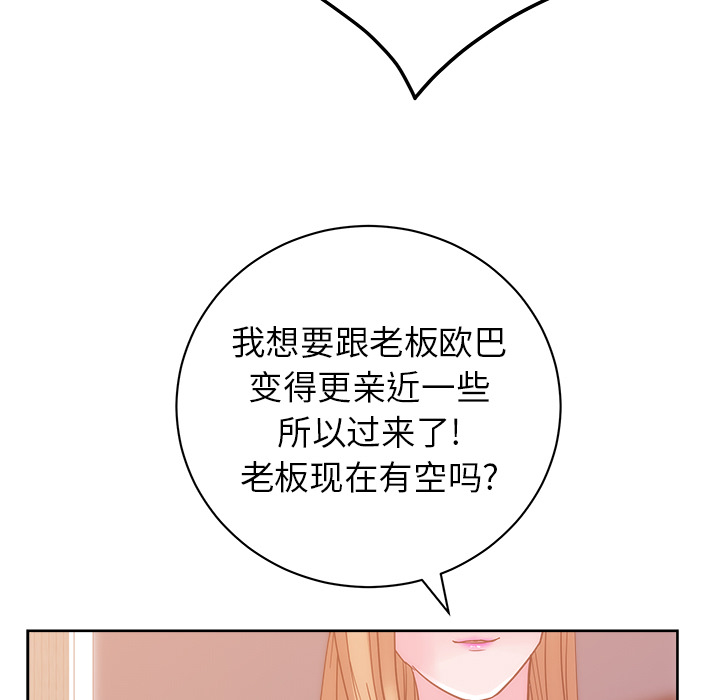 漫画吧的秀晶 漫画吧的秀晶：31 第128页