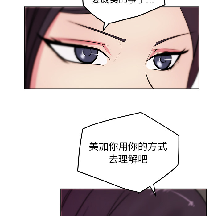 漫画吧的秀晶 漫画吧的秀晶：31 第47页