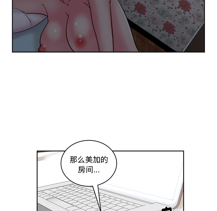 漫画吧的秀晶 漫画吧的秀晶：31 第70页