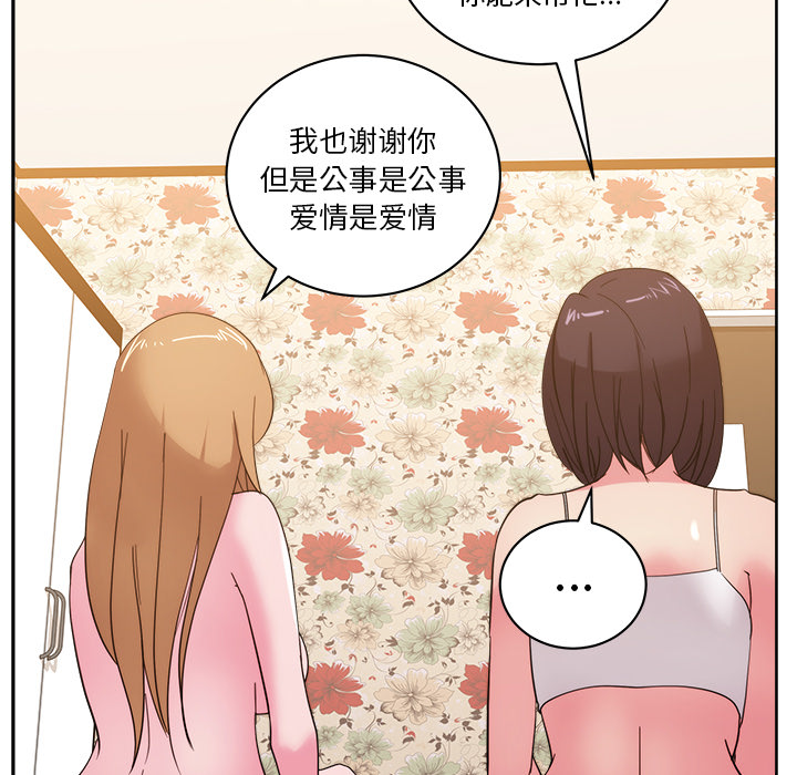 漫画吧的秀晶 漫画吧的秀晶：31 第43页
