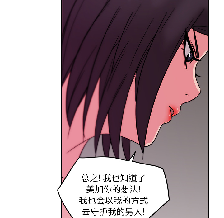 漫画吧的秀晶 漫画吧的秀晶：31 第48页
