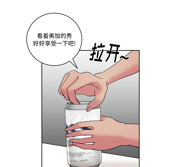 漫画吧的秀晶 漫画吧的秀晶：31 第108页