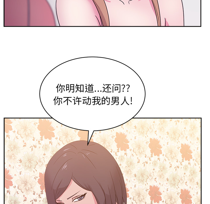 漫画吧的秀晶 漫画吧的秀晶：31 第21页