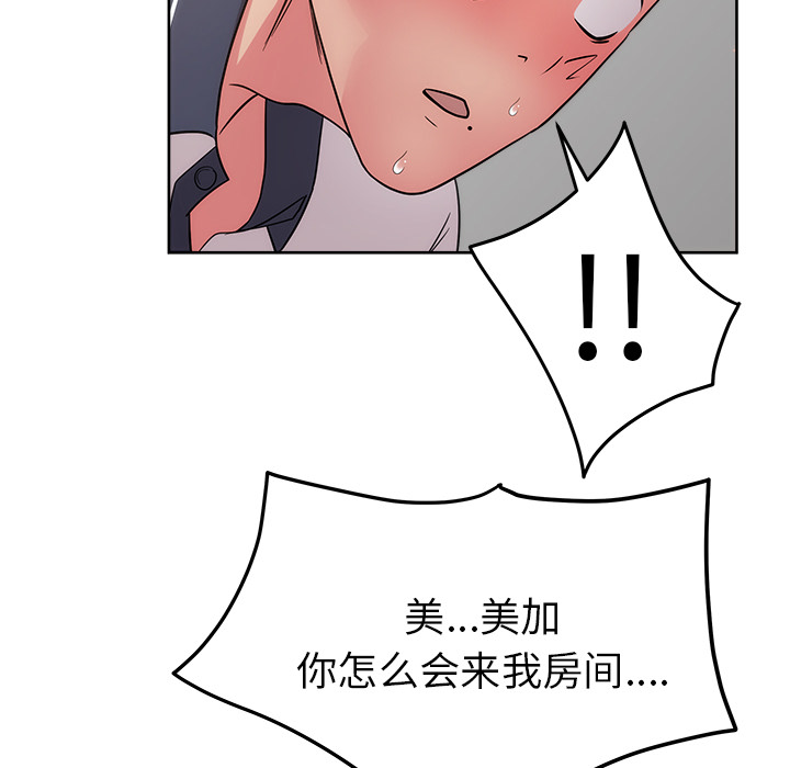 漫画吧的秀晶 漫画吧的秀晶：31 第127页
