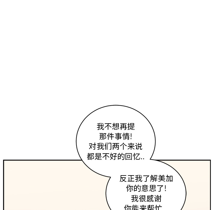 漫画吧的秀晶 漫画吧的秀晶：31 第42页