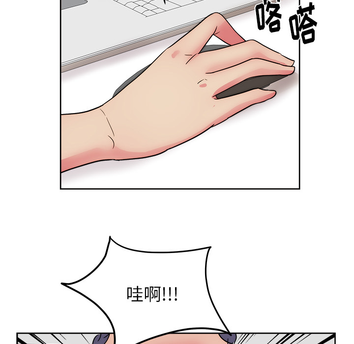 漫画吧的秀晶 漫画吧的秀晶：31 第71页