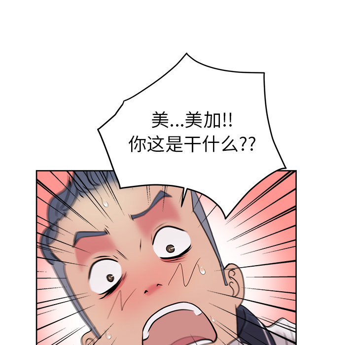 漫画吧的秀晶 漫画吧的秀晶：31 第137页