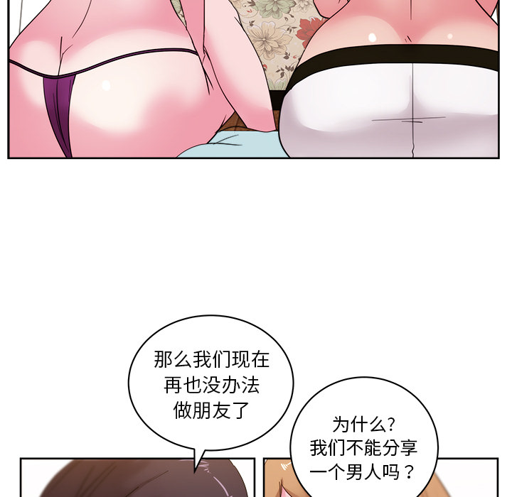 漫画吧的秀晶 漫画吧的秀晶：31 第44页
