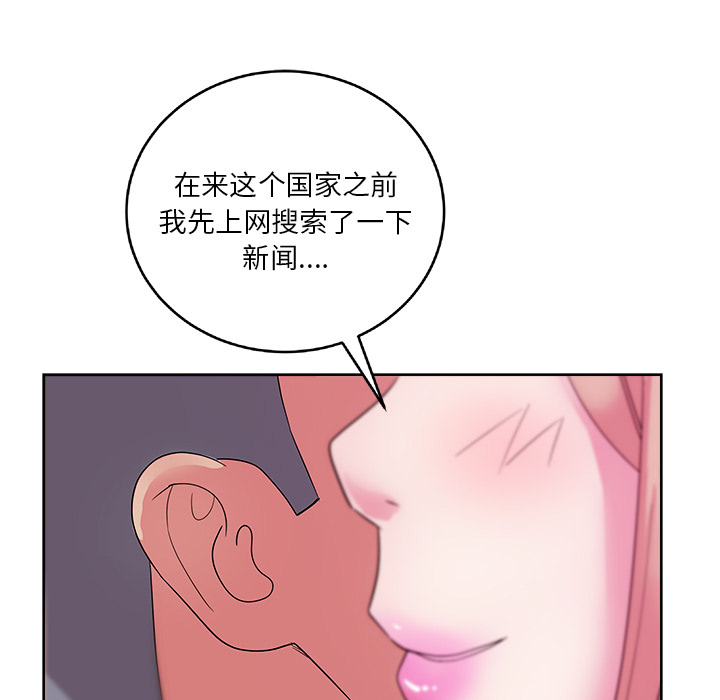 漫画吧的秀晶 漫画吧的秀晶：30 第76页