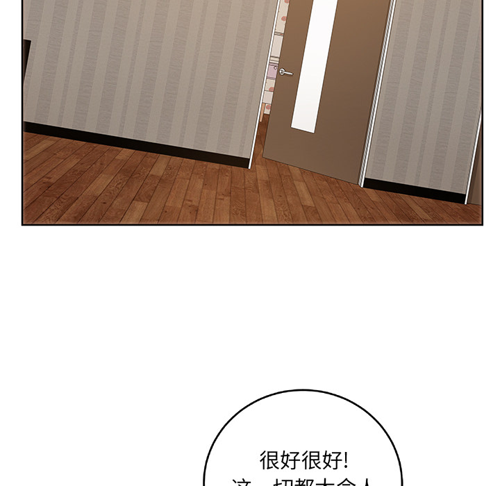 漫画吧的秀晶 漫画吧的秀晶：30 第44页