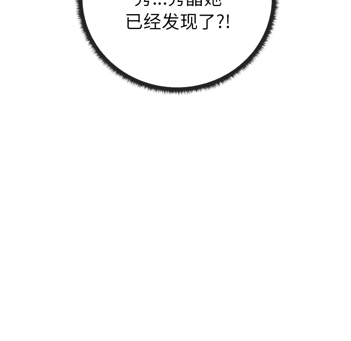 漫画吧的秀晶 漫画吧的秀晶：30 第128页