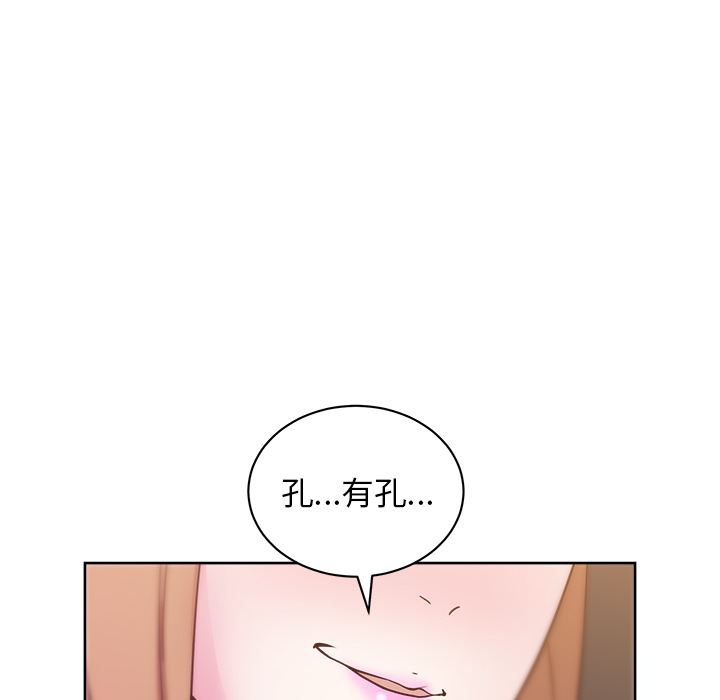 漫画吧的秀晶 漫画吧的秀晶：30 第95页