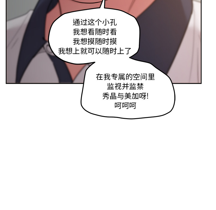 漫画吧的秀晶 漫画吧的秀晶：30 第36页