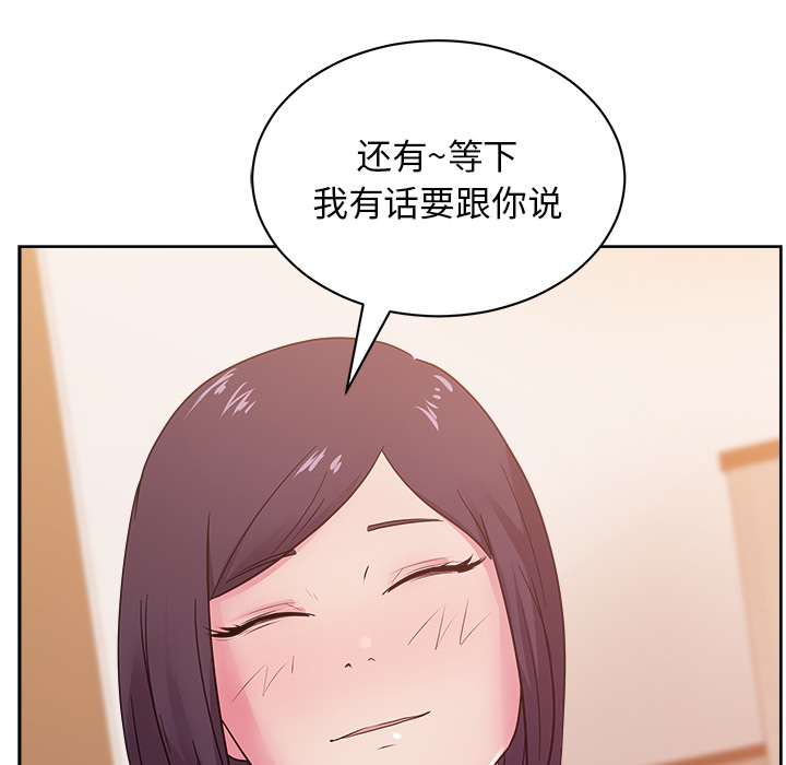 漫画吧的秀晶 漫画吧的秀晶：30 第106页