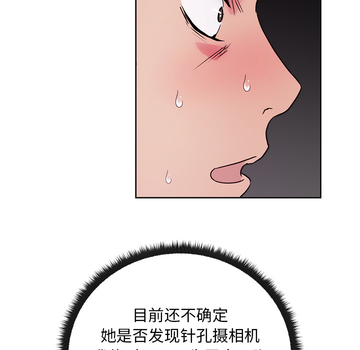 漫画吧的秀晶 漫画吧的秀晶：30 第92页
