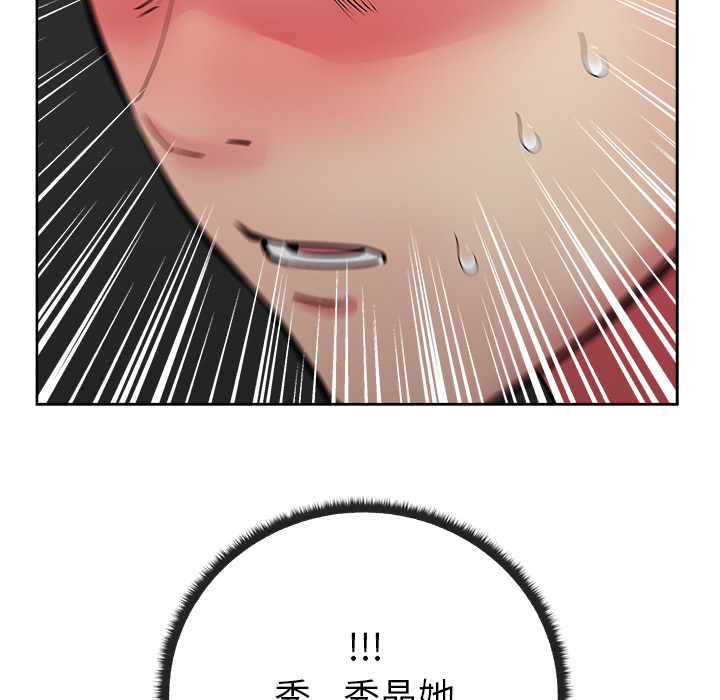 漫画吧的秀晶 漫画吧的秀晶：30 第127页