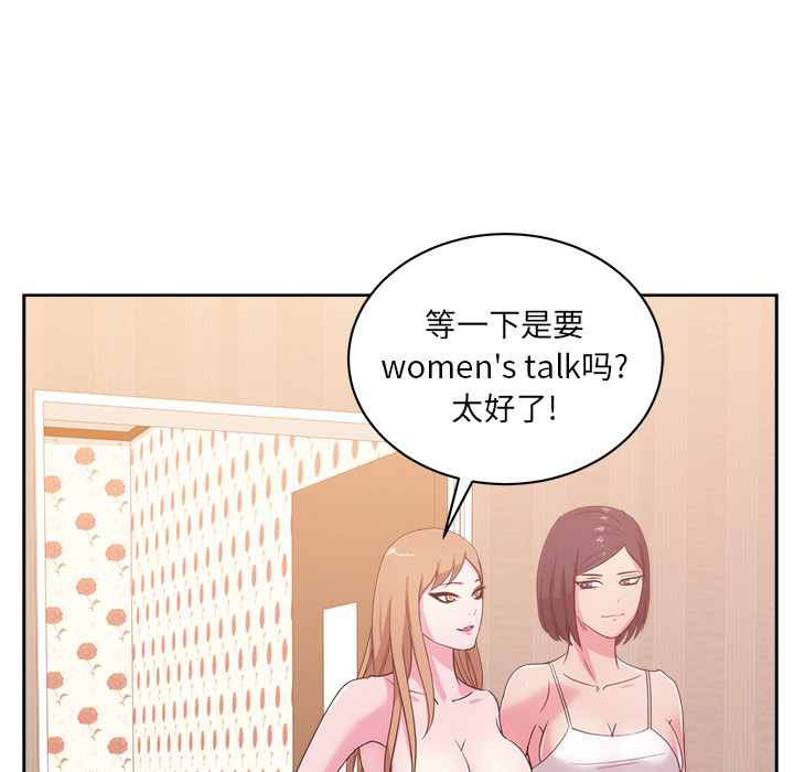 漫画吧的秀晶 漫画吧的秀晶：30 第116页