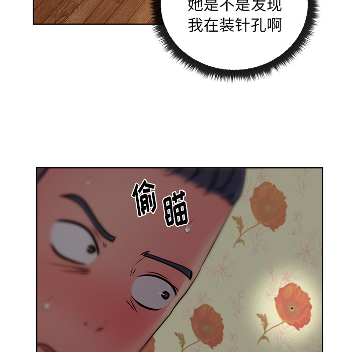 漫画吧的秀晶 漫画吧的秀晶：30 第65页