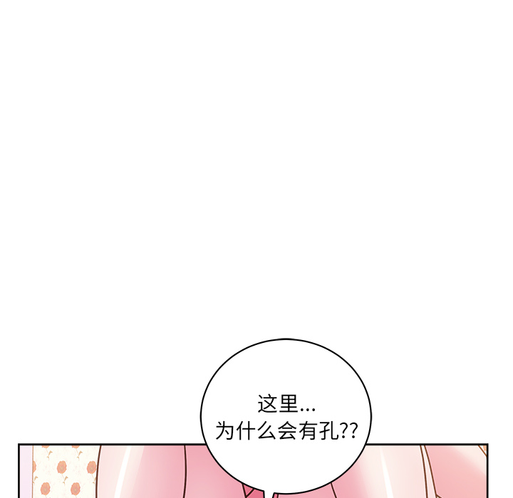 漫画吧的秀晶 漫画吧的秀晶：30 第97页