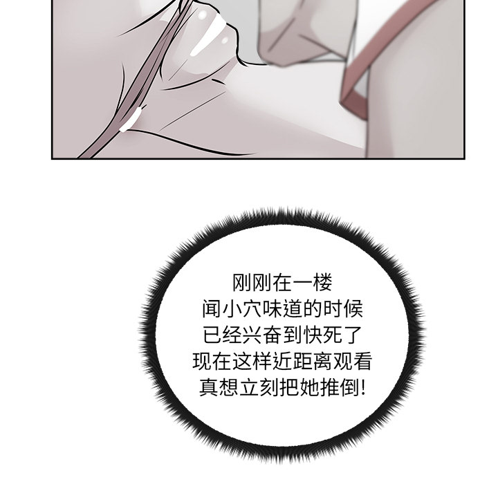 漫画吧的秀晶 漫画吧的秀晶：30 第87页