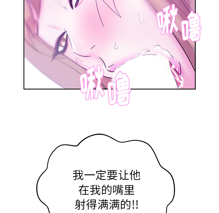 漫画吧的秀晶 漫画吧的秀晶：30 第14页