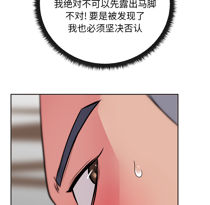 漫画吧的秀晶 漫画吧的秀晶：30 第93页