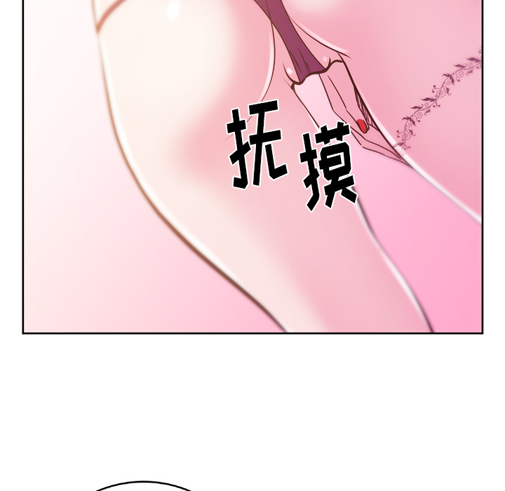 漫画吧的秀晶 漫画吧的秀晶：30 第59页