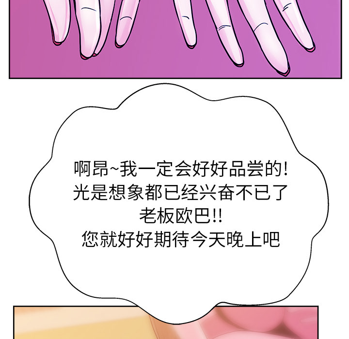 漫画吧的秀晶 漫画吧的秀晶：30 第17页
