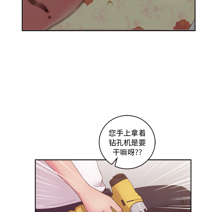 漫画吧的秀晶 漫画吧的秀晶：30 第66页
