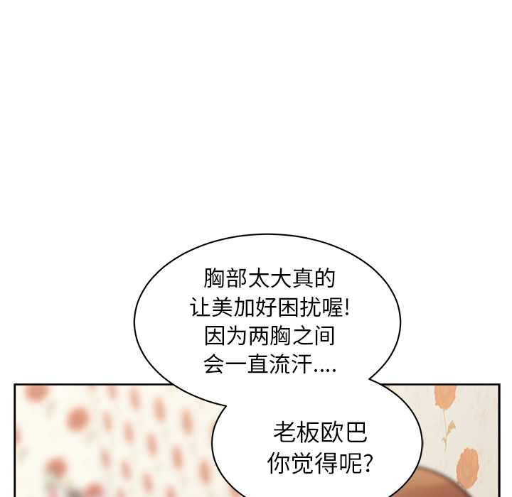 漫画吧的秀晶 漫画吧的秀晶：30 第55页