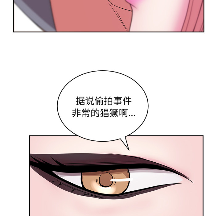 漫画吧的秀晶 漫画吧的秀晶：30 第77页