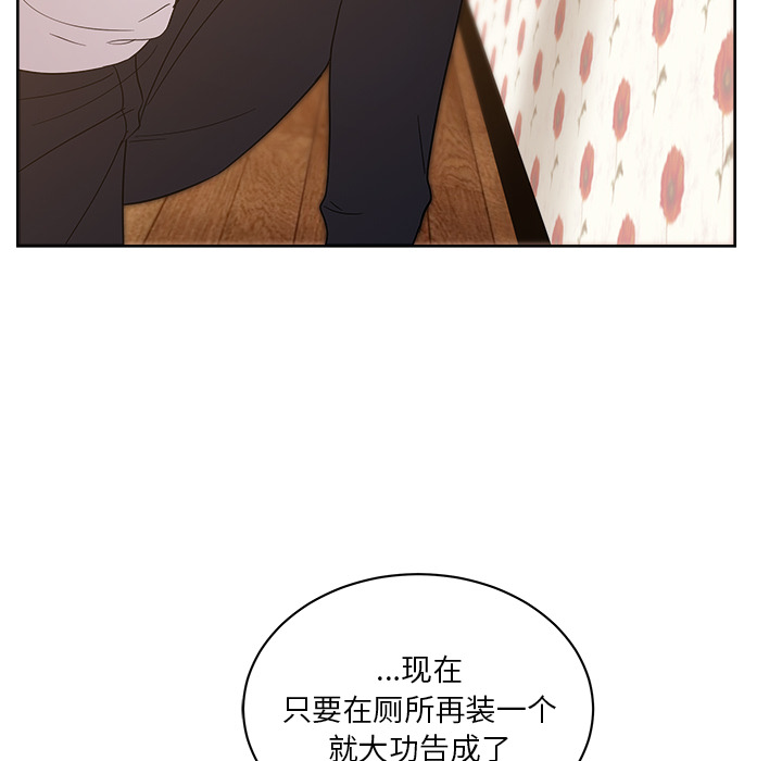 漫画吧的秀晶 漫画吧的秀晶：30 第46页