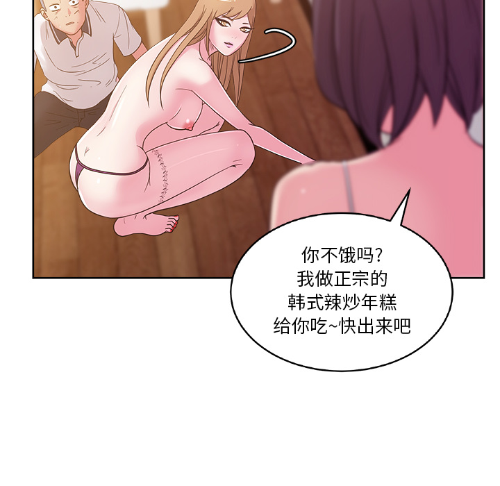 漫画吧的秀晶 漫画吧的秀晶：30 第105页
