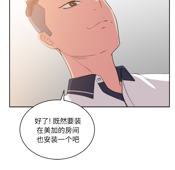 漫画吧的秀晶 漫画吧的秀晶：30 第42页