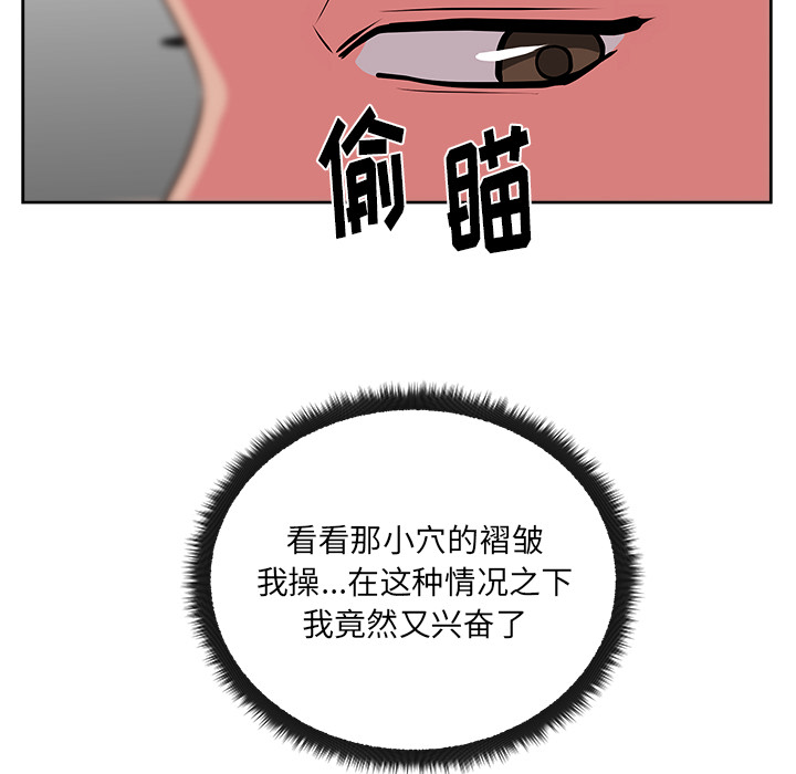 漫画吧的秀晶 漫画吧的秀晶：30 第85页
