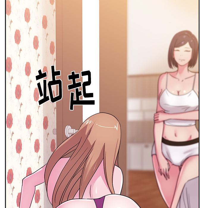 漫画吧的秀晶 漫画吧的秀晶：30 第109页