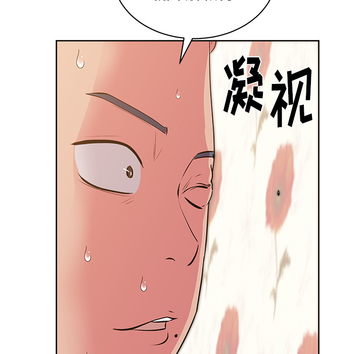 漫画吧的秀晶 漫画吧的秀晶：30 第47页