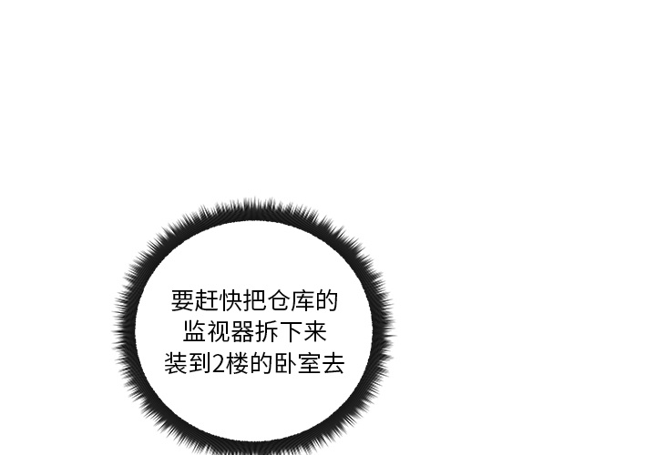 漫画吧的秀晶 漫画吧的秀晶：30 第1页
