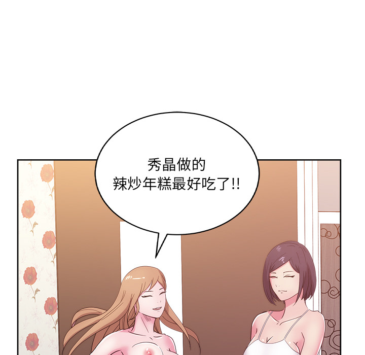 漫画吧的秀晶 漫画吧的秀晶：30 第114页